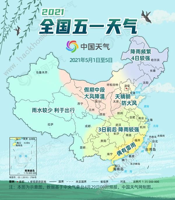 五一旅游天气“避雷”提醒！2021全国五一天气地图[多图]：关于五一旅游天气“避雷”提醒！2021全国五一天气地图[多图]