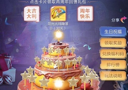 和平精英荧光棒兑换码总汇 荧光棒兑换码在哪兑换