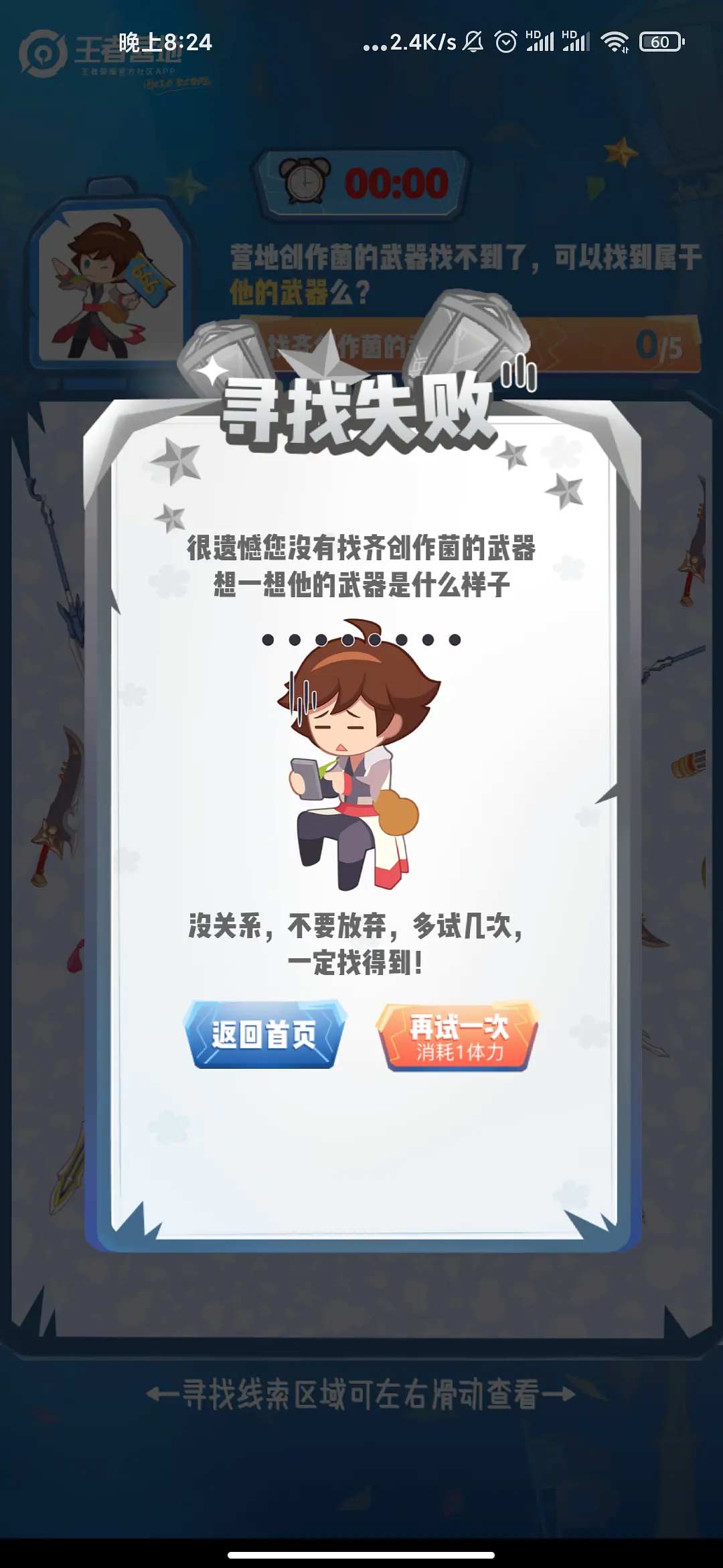 王者荣耀营地创作菌的武器是什么 营地创作菌的武器答案解析