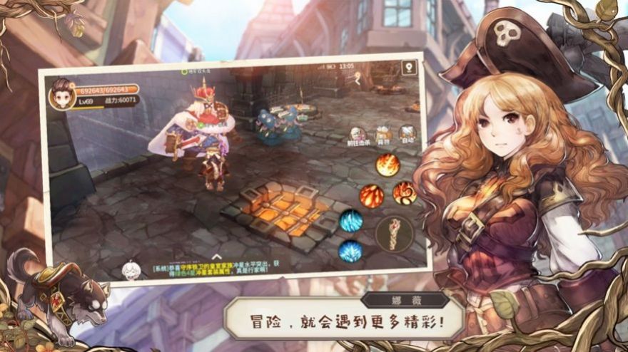 剑与星辰官方版图4