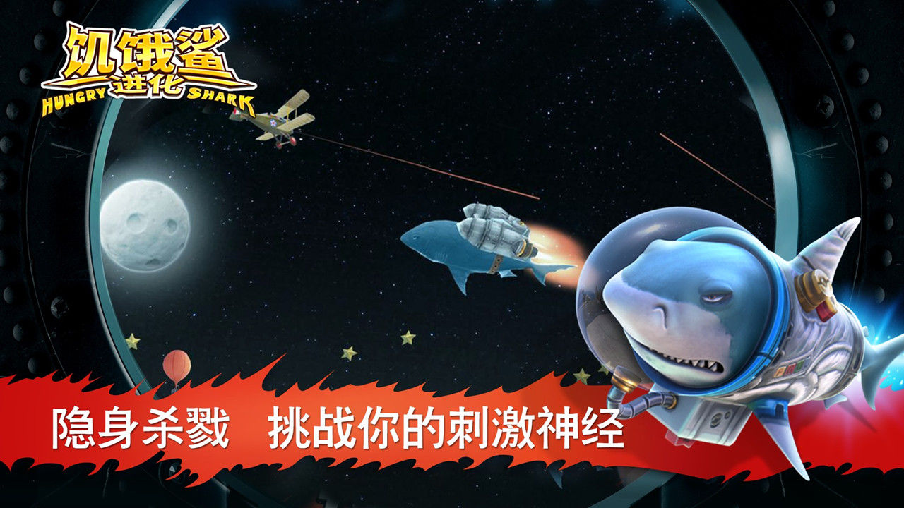 饥饿鲨安卓版游戏钻石版2021中文版哥斯拉图3: