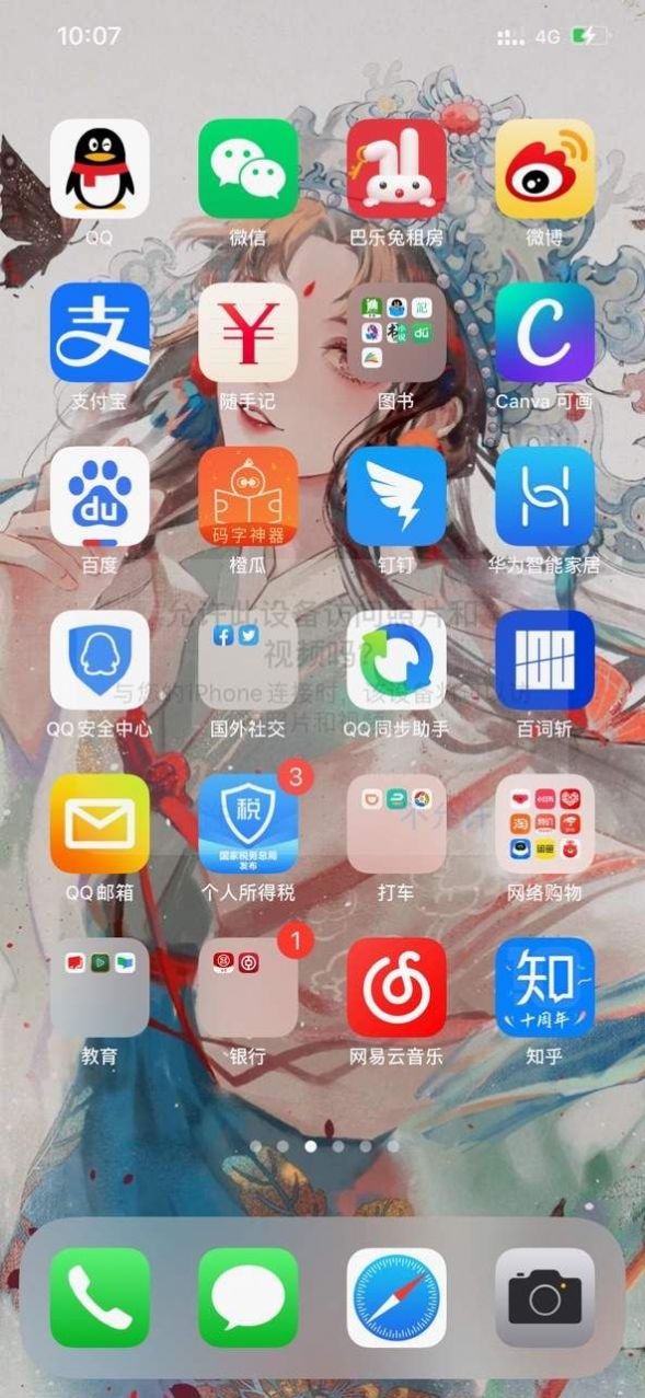 iPhone12׿ƻͼ1: