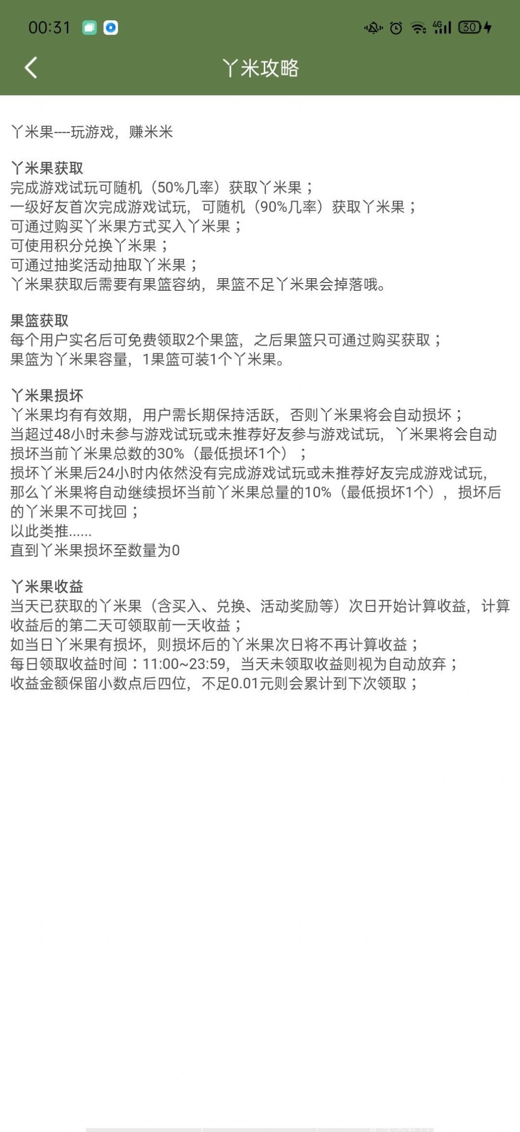 Ѿ�׹�app�ٷ����°��������ͼƬ1