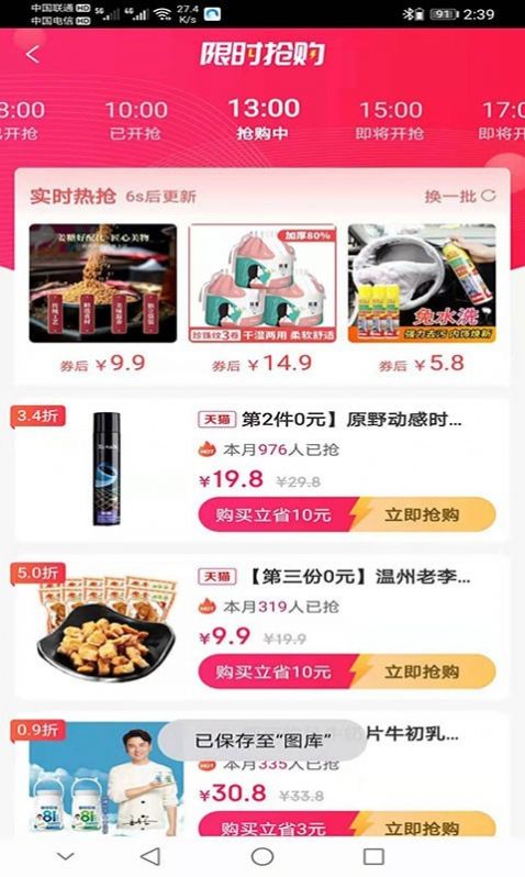 �����̳�app������عٷ���ͼ1: