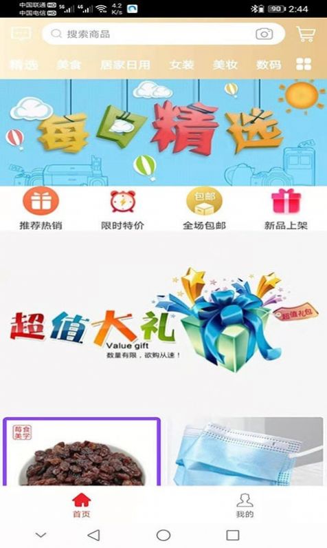 �����̳�app������عٷ���ͼ2: