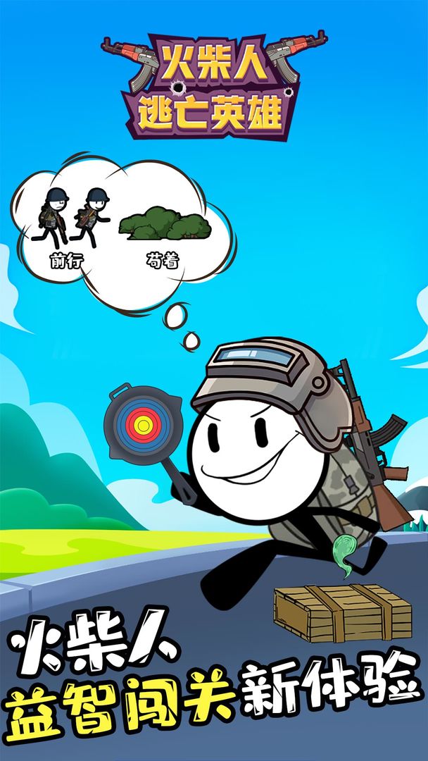 ���������Ӣ�۲���Ͽ���޹�氲׿��ͼƬ2