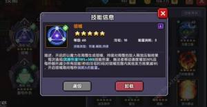 我的勇者木法攻略 木法武器天賦推薦圖片1