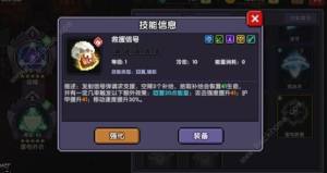 我的勇者木法攻略 木法武器天賦推薦圖片5