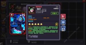 我的勇者木法攻略 木法武器天賦推薦圖片2