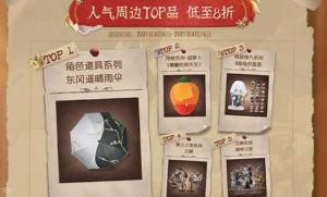 第五人格隱藏禮物暗號是什麼 三周年隱藏禮物暗號介紹圖片2