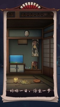 浮生物语官方版下载安卓游戏图片2