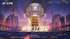 英雄聯盟2021LPL春決4月9日開票 最高880附購票流程圖片1