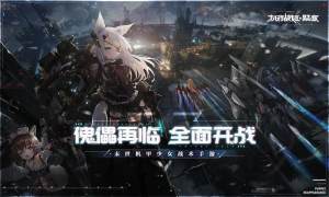 機動戰姬聚變手遊官方測試版圖片2