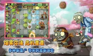 pvz2ʰ°׿8.8.1ͼ2