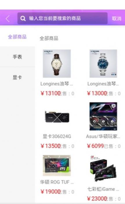 宏鑫商城APP最新版免费下载图片1