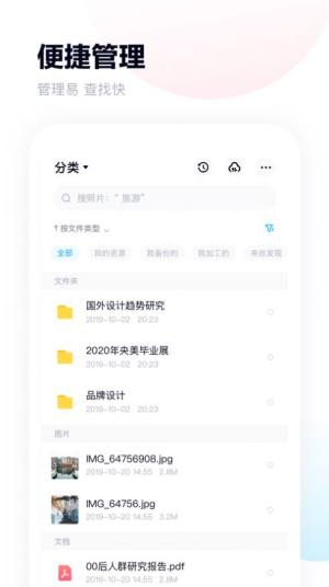 terabox中文版官方最新app下载图片2