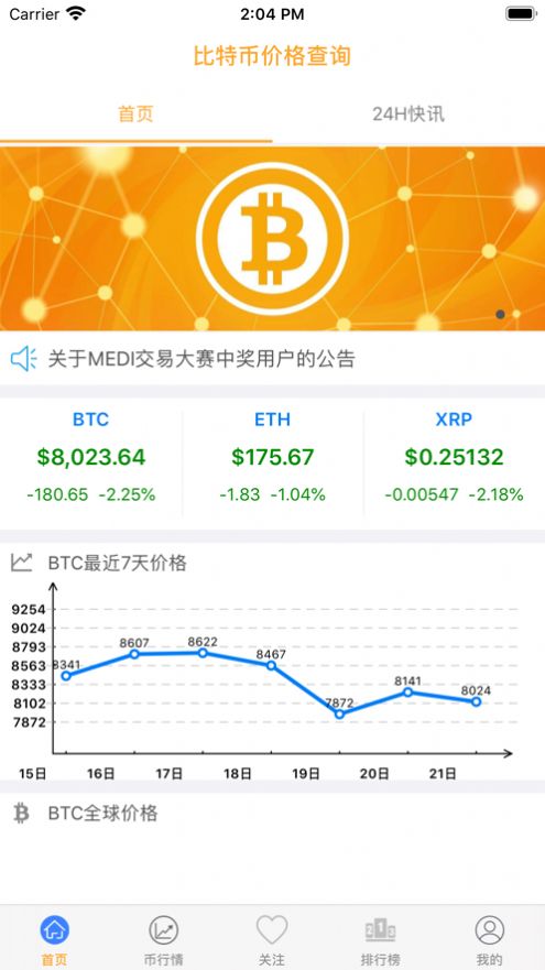 ����app�й��Ž�APP���°�����ͼ1: