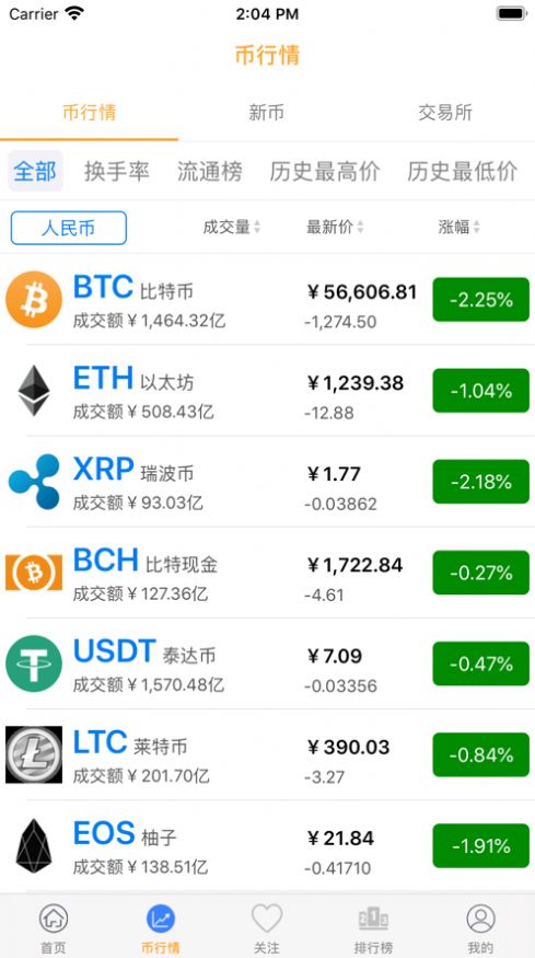 ����app�й��Ž�APP���°�����ͼ2: