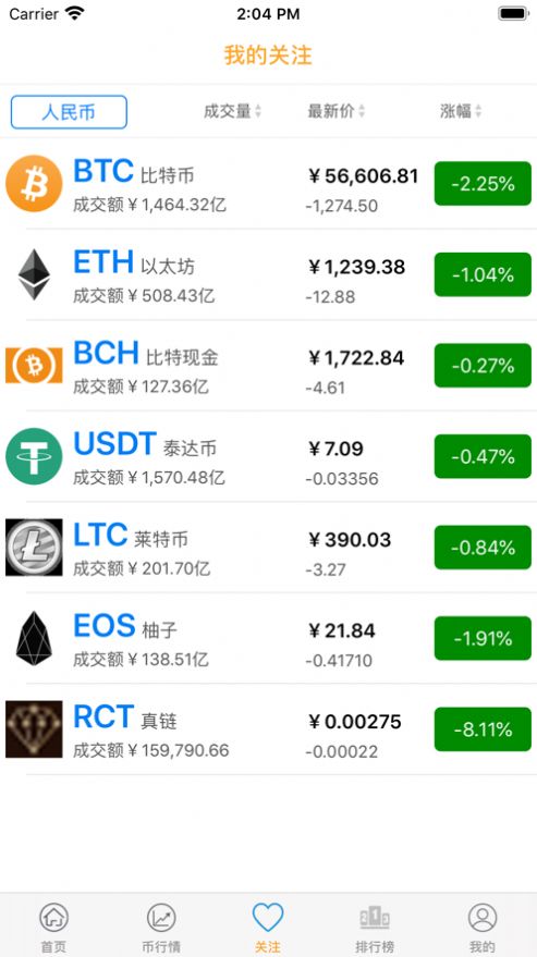 ����app�й��Ž�APP���°�����ͼ3: