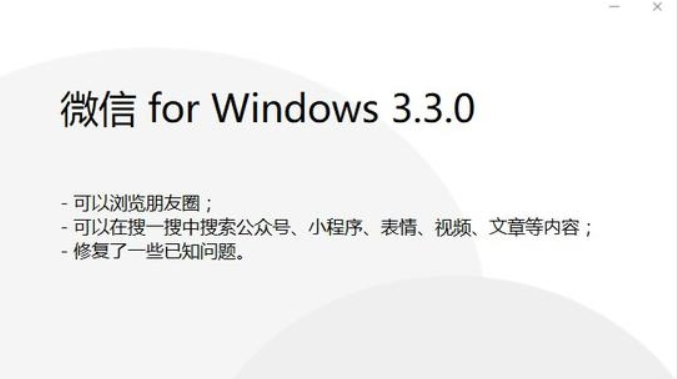 ΢ Windows 3.3.0 ڲͼ3: