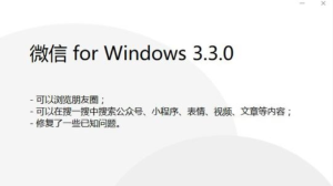 ΢ Windows 3.3.0 ڲͼ3