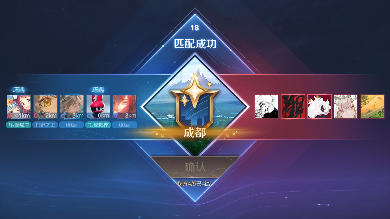 王者荣耀同城匹配怎么定位 同城匹配未成年人开启方法一览