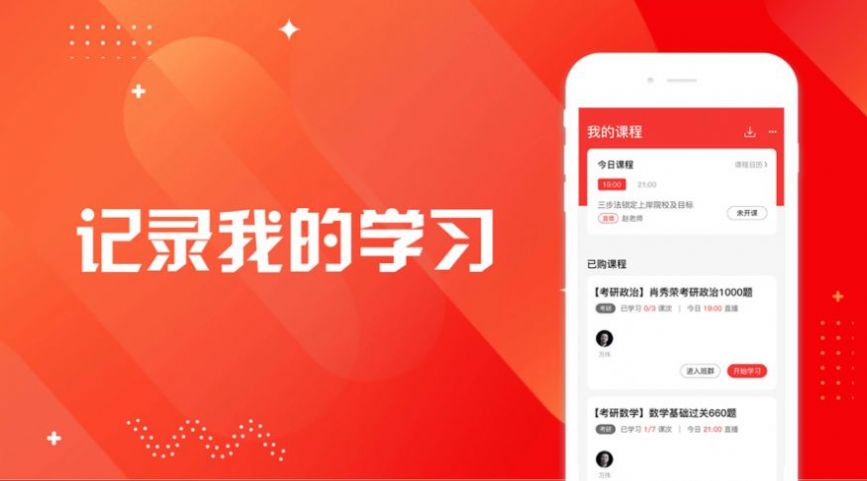 аһһAPP°D2: