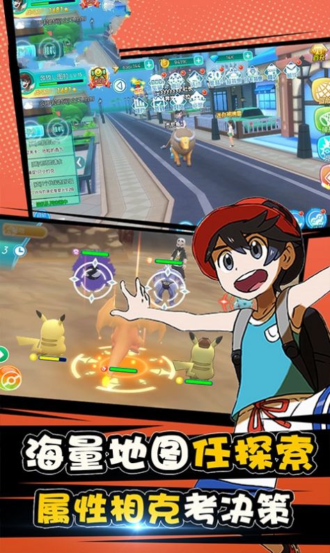 口袋宝贝之彩虹王国手游官方最新版图片1