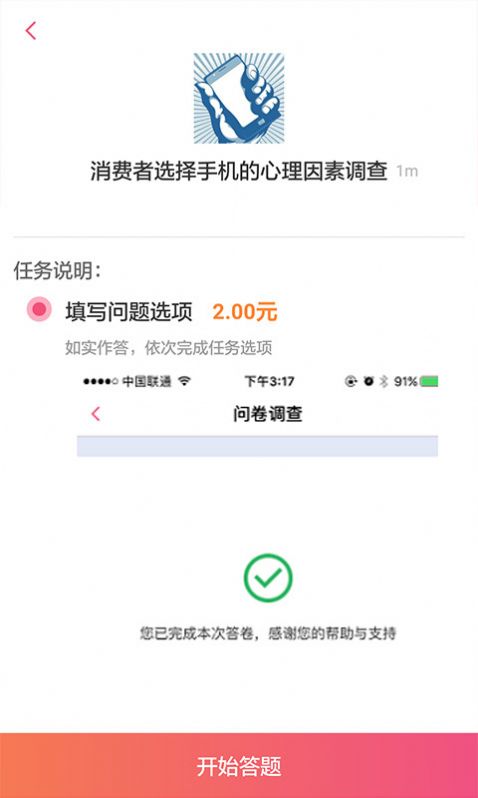 һ��׬ƽ̨app�ٷ����°�����ͼ3: