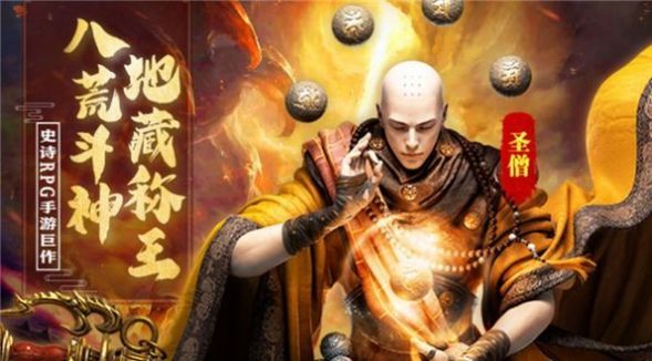 地藏前夜手遊官方正式版圖片4