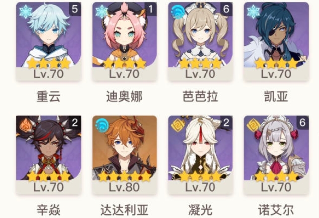 原神55级五星角色选择攻略 哪些五星角色最厉害