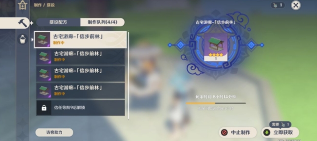 原神6阶尘歌壶收益攻略 6阶尘歌壶奖励什么