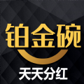 铂金碗app官方最新版下载 v1.0.1