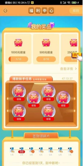 ��������app�ֻ���ͼ1: