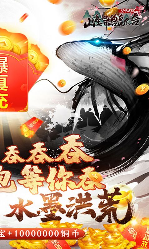 ����ս��ɽ�������ں����ιٷ����°�ͼ1: