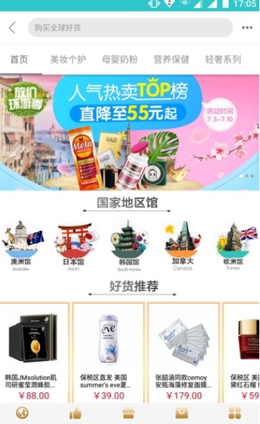 �����̳�app�������ذ�װͼ1: