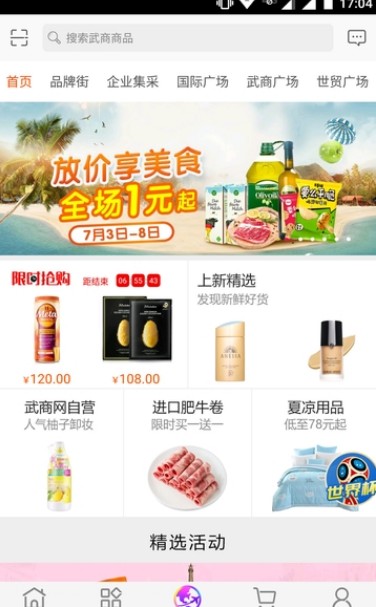 �����̳�app�������ذ�װͼ3: