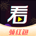看看短视频领红包app下载 v1.0