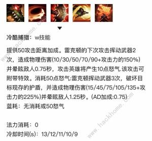 英雄聯盟手遊鱷魚上線時間介紹 lol手遊鱷魚什麼時候出圖片1