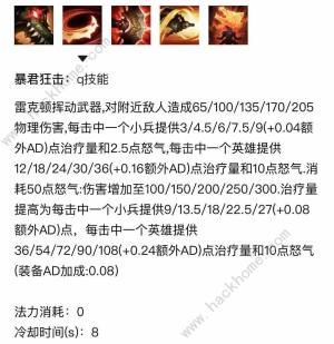 英雄聯盟手遊鱷魚上線時間介紹 lol手遊鱷魚什麼時候出圖片2