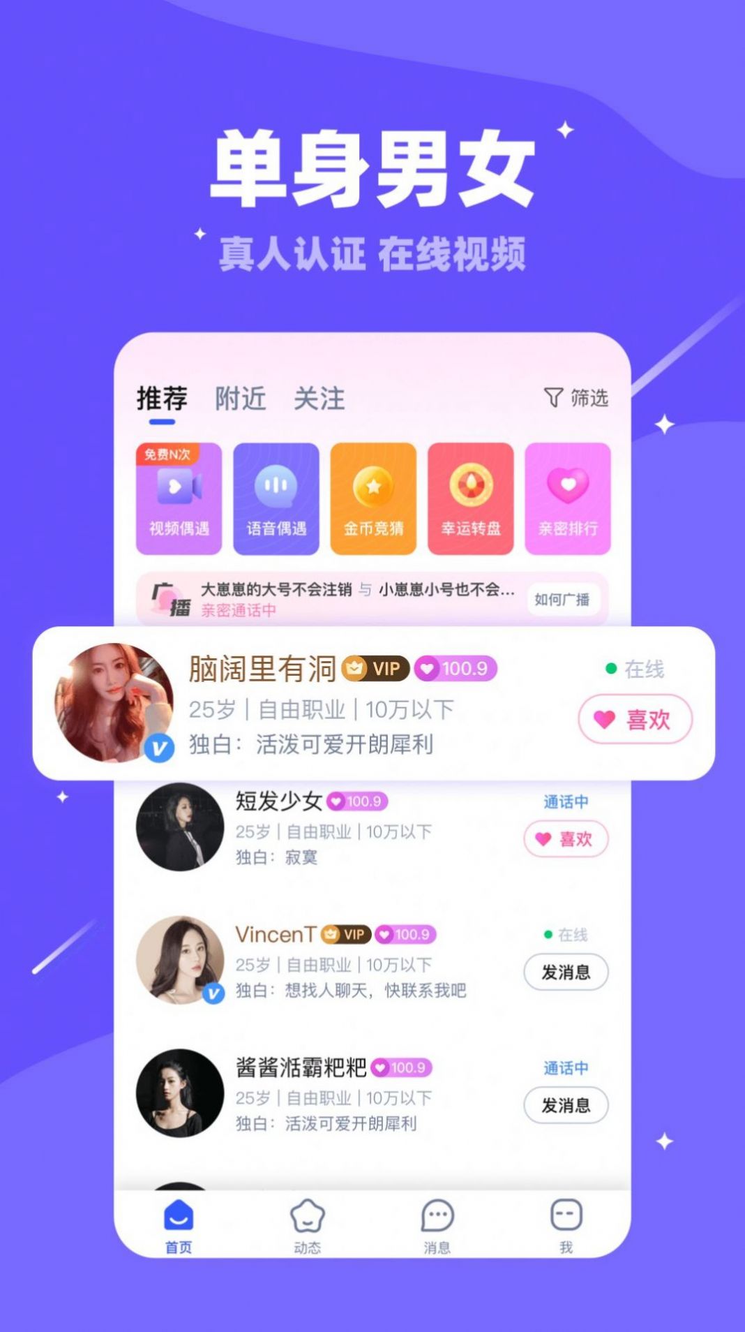 陌有聊安卓版下载-陌有聊app下载聊天交友-乐游网软件下载