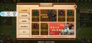 胡萊三國3攻略大全 新手少走彎路技巧總彙圖片2
