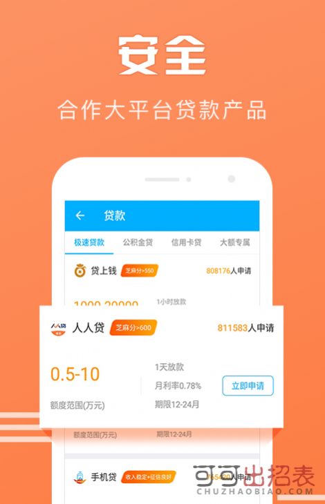 芙蓉花app官方版图片1