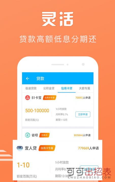 ܽ�ػ�app�ٷ���ͼ2: