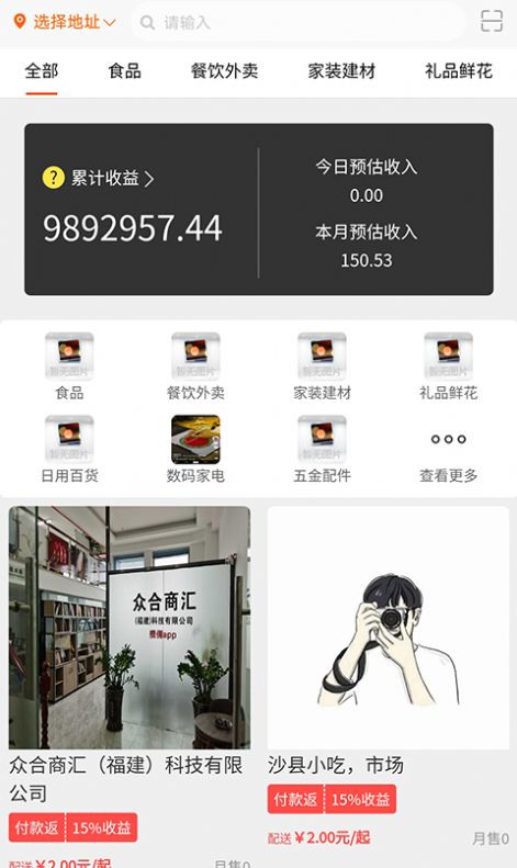 ��Ӷapp�ٷ����°�����ͼ2: