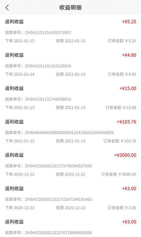 攒佣app官方最新版下载图片1