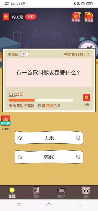 ǿappٷͼ2: