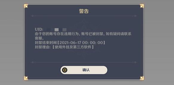原神误封怎么办 2021误封申诉地址详解
