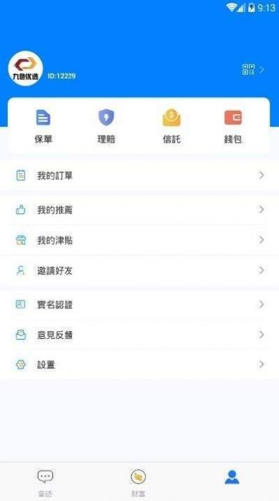 AITD Bank最新版本3.7.0下载安装图片1