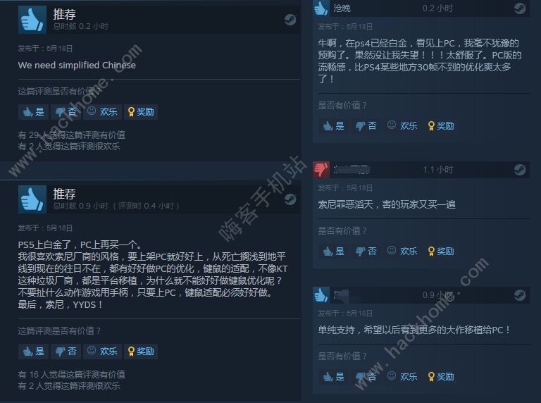 国区售价279元！Steam《往日不再》已解锁上线[多图]图片3